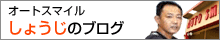 �I�[�g�X�}�C���@���傤���̃u���O