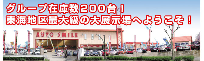 �O���[�v�݌ɐ�200��I���C�n��ő勉�̑�W����ւ悤�����I